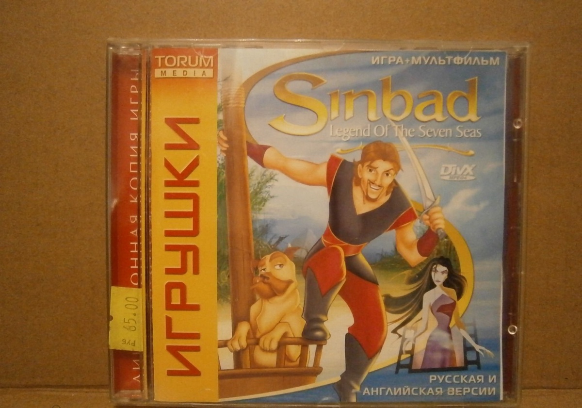 Диск Sinbad. Игра + мультфильм. Русская и английская версии. - Аукцион